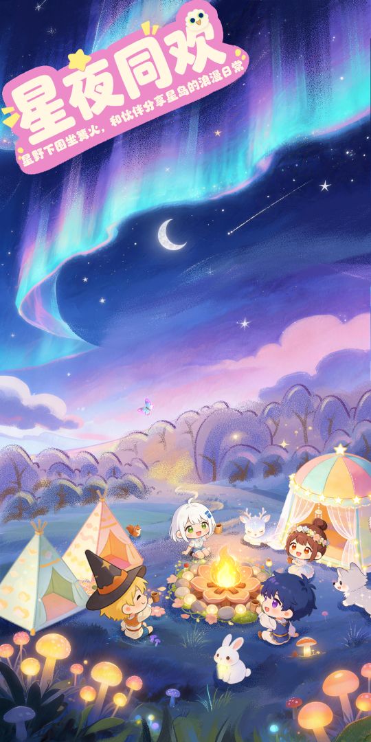 星落群岛游戏截图