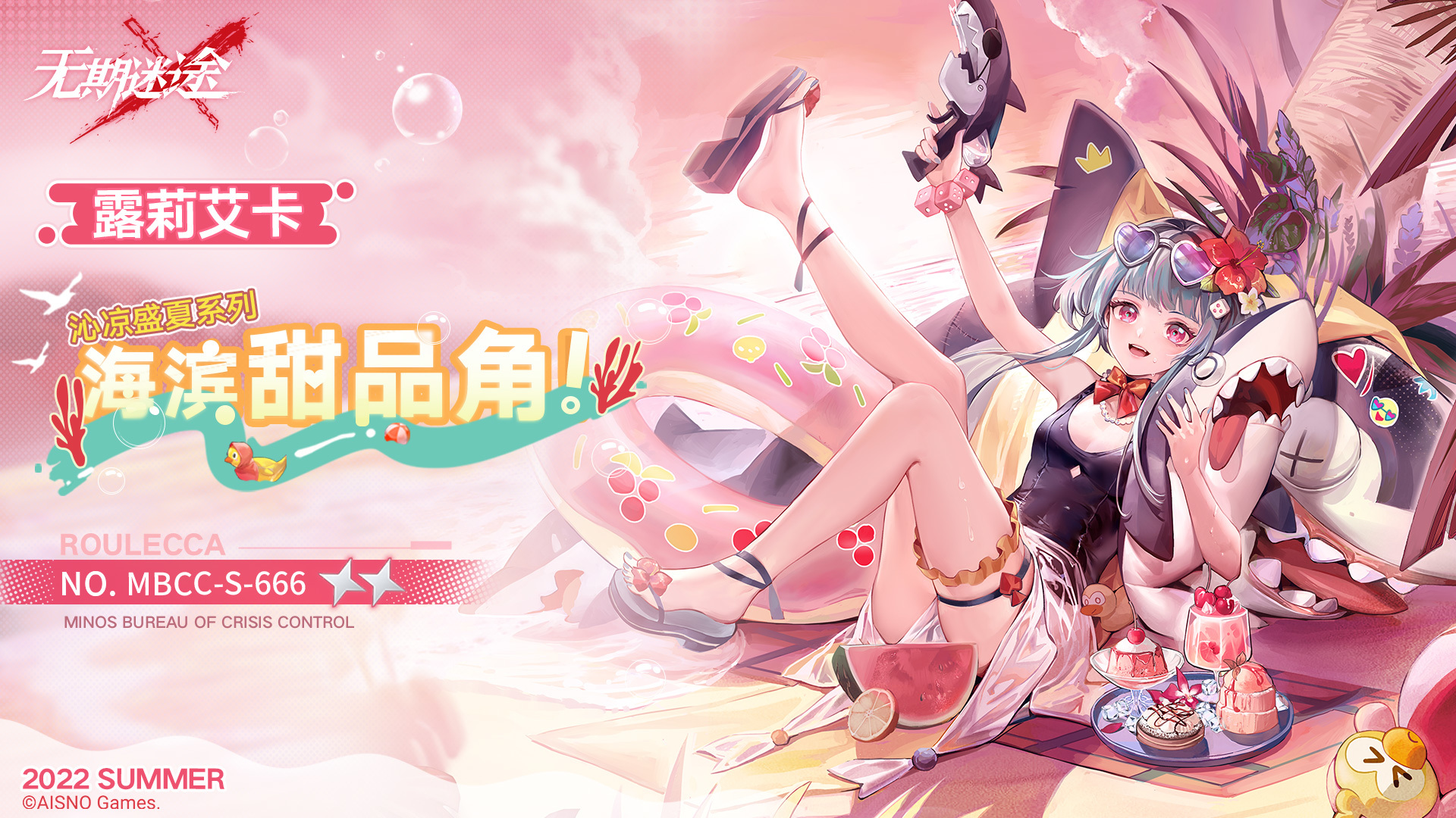 忘忧乐土追踪开放,限时装束上新