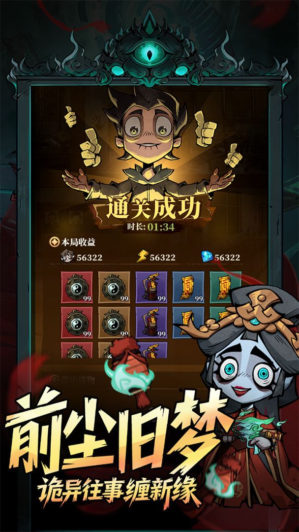 无限轮回游戏截图