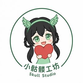 小骷髅工作室