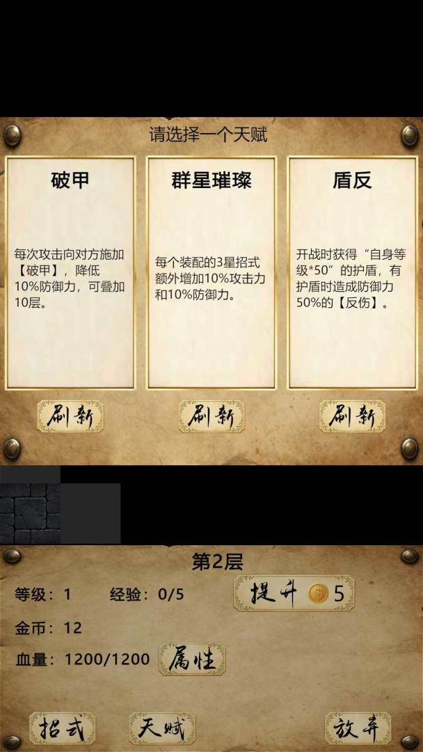 地牢格斗游戏截图