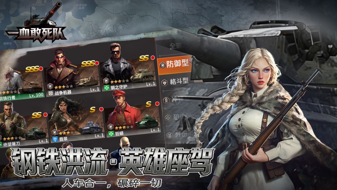 一血敢死队游戏截图