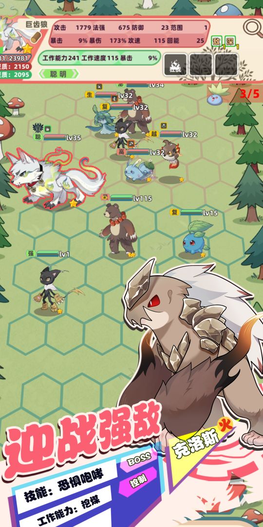 总之就是肉鸽抓宠自走棋游戏截图