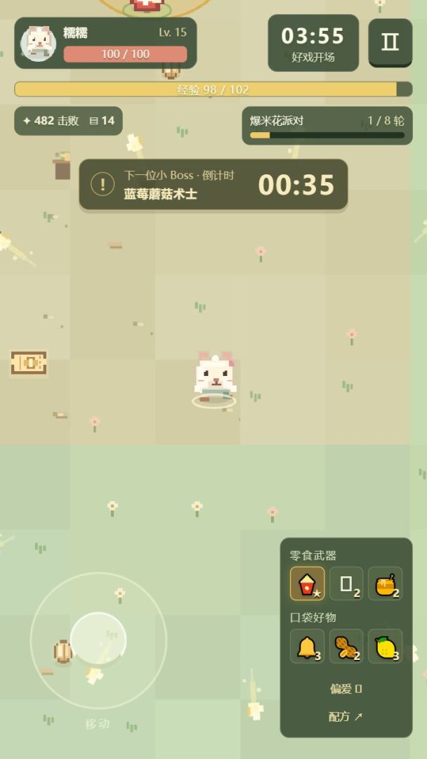 小仓鼠疯狂升级游戏截图