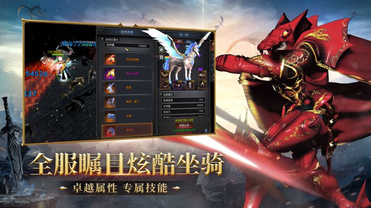 魔狱奇迹-复古MU高爆版游戏截图