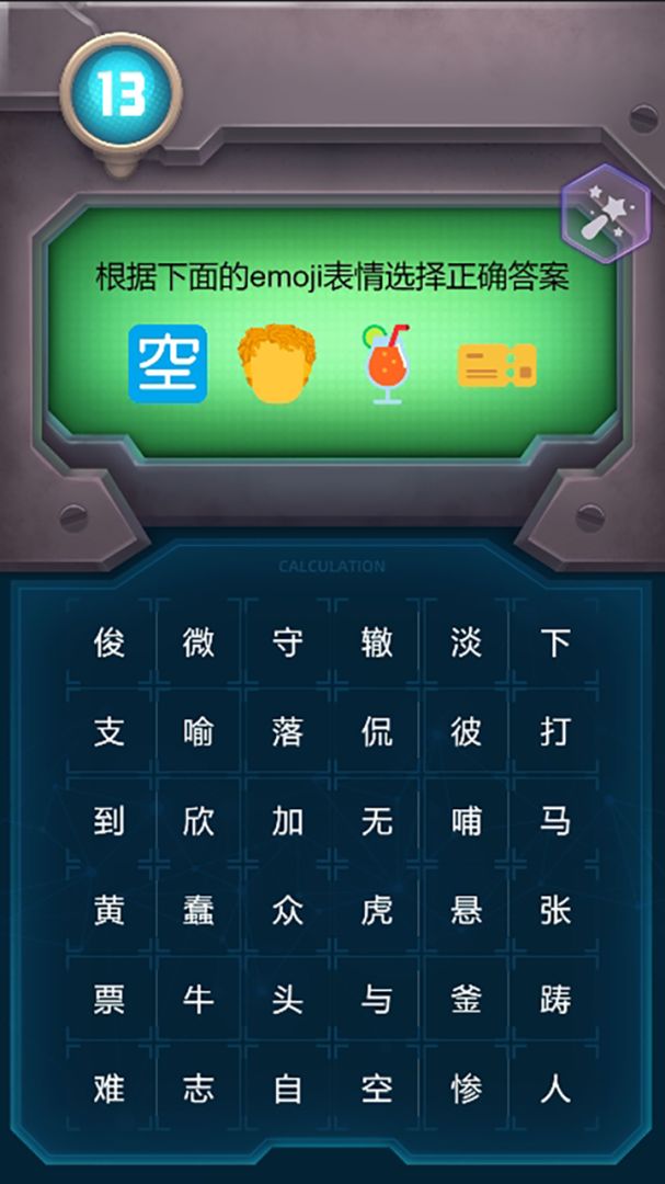 计算正确答案2游戏截图