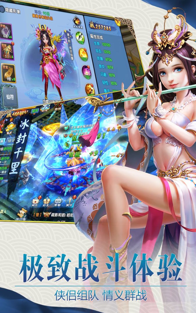 紫青双剑游戏截图