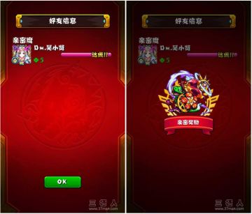 积蓄【友情计量条】 获得奖励吧