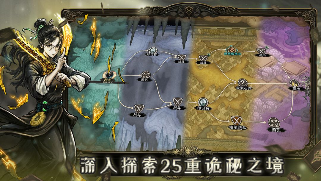 魂坠深境游戏截图