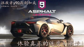 狂野飙车9：赛车手游天花板，四驱也拉不动策划不中用#游戏世界拯救大行动#