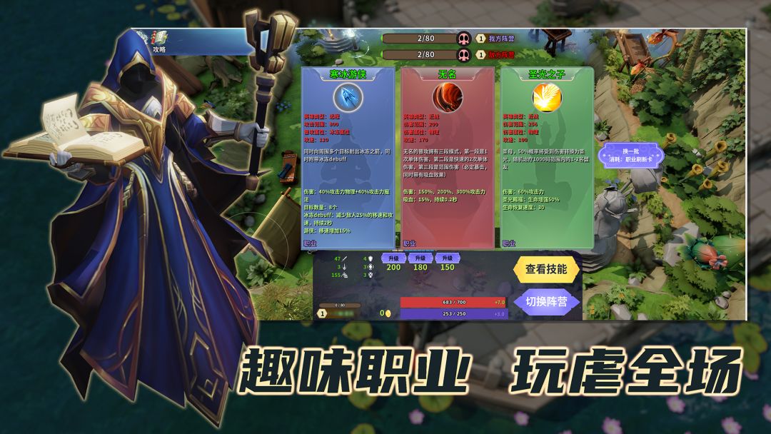 兔羊战争游戏截图