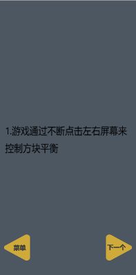 追光方块游戏截图