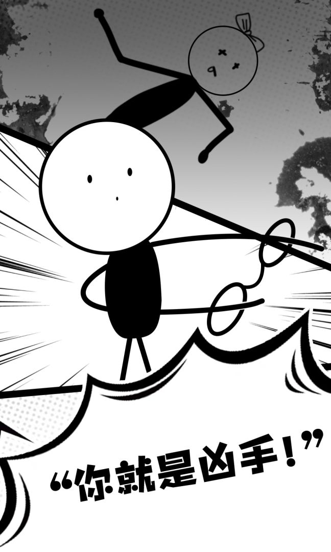 我不是凶手游戏截图