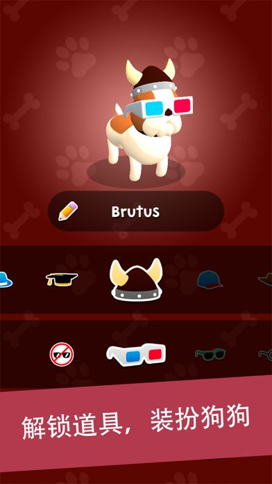 狗狗总动员！游戏截图
