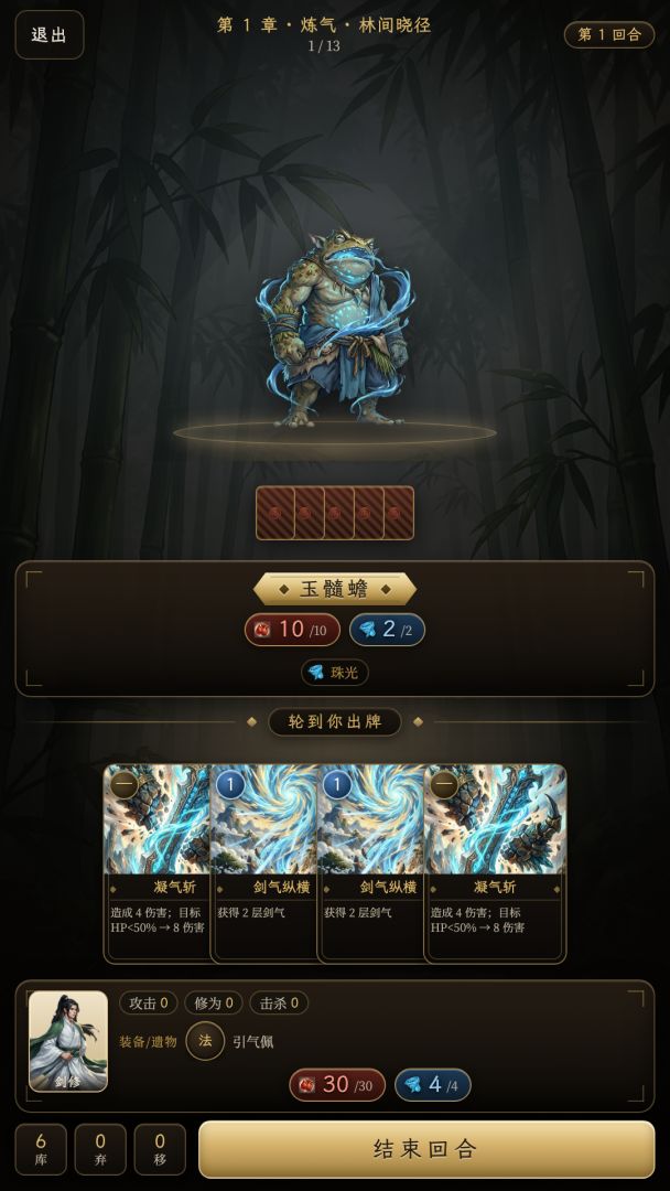八千春秋游戏截图