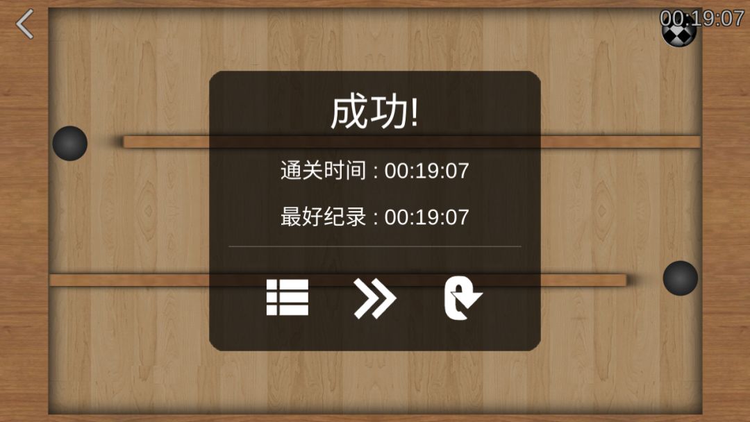 重力球游戏截图