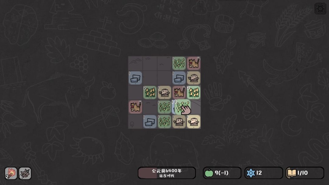 方寸文明游戏截图