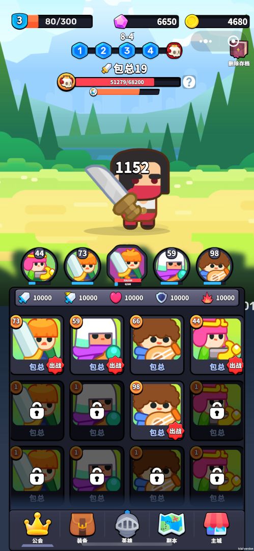 点点英雄游戏截图