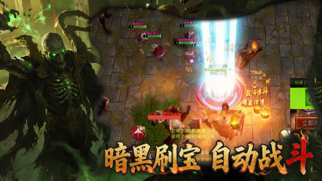 暗黑骷髅王:神宠大陆游戏截图
