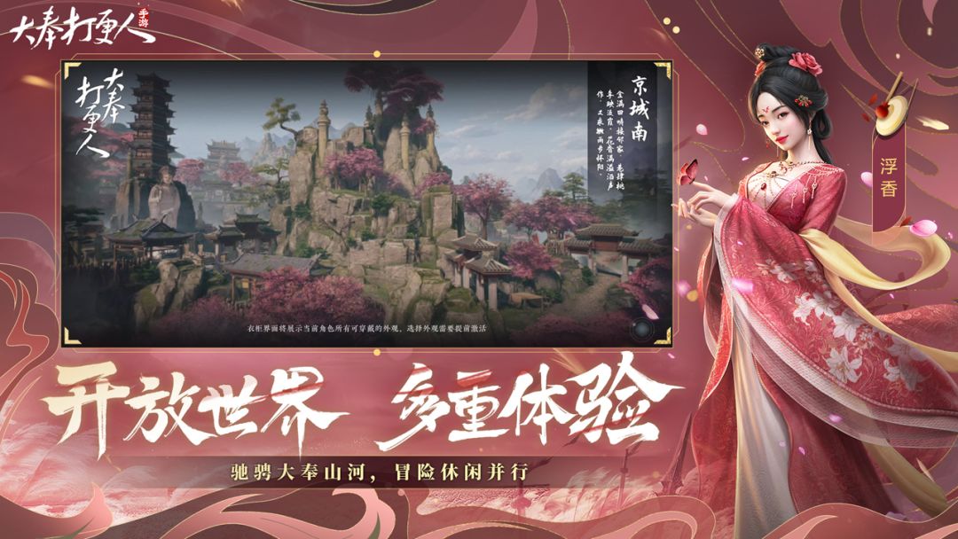 大奉打更人游戏截图