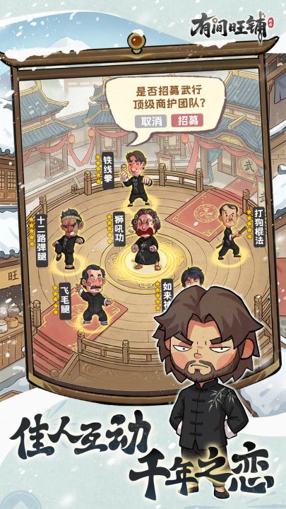 有间旺铺截图