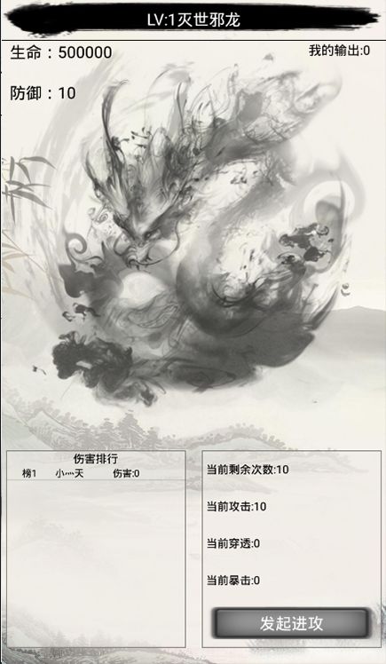 无上仙途游戏截图