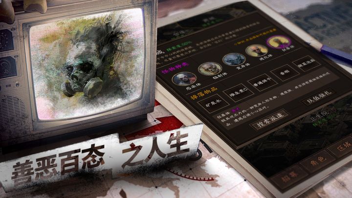 我在末世开超市：新秩序（TapTap测试版）截图
