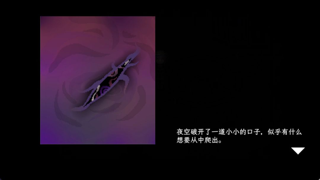 蚀界档案游戏截图