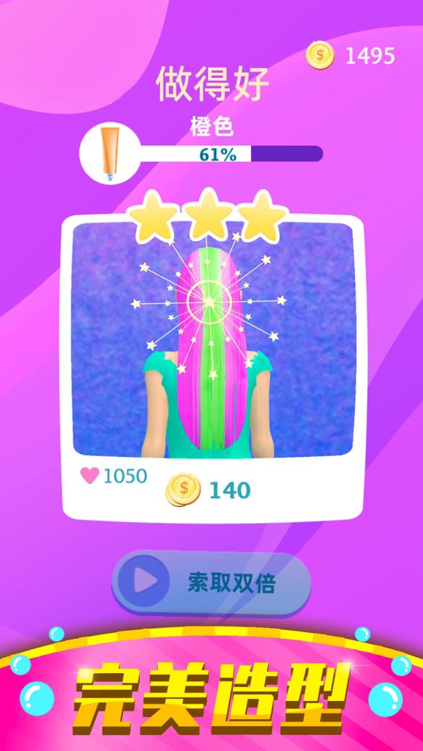 美发小屋游戏截图