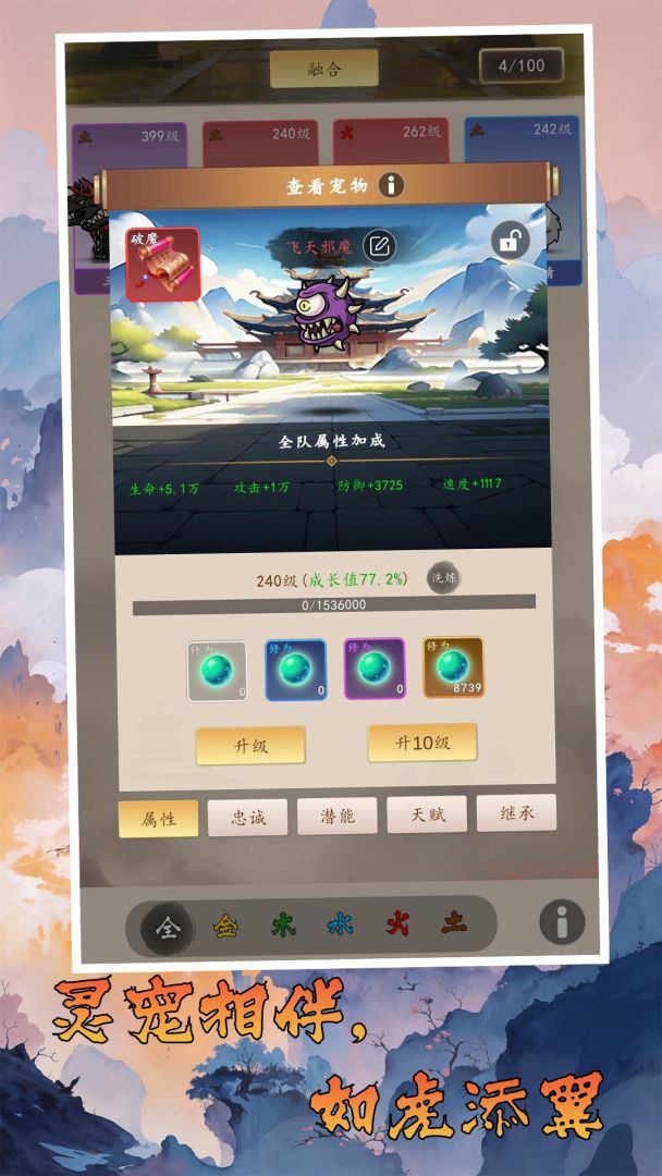 千机册(TapTap测试版)游戏截图