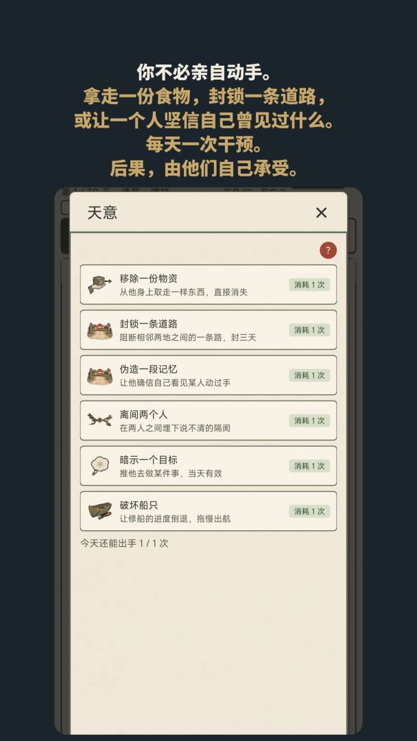 孤岛三十日游戏截图