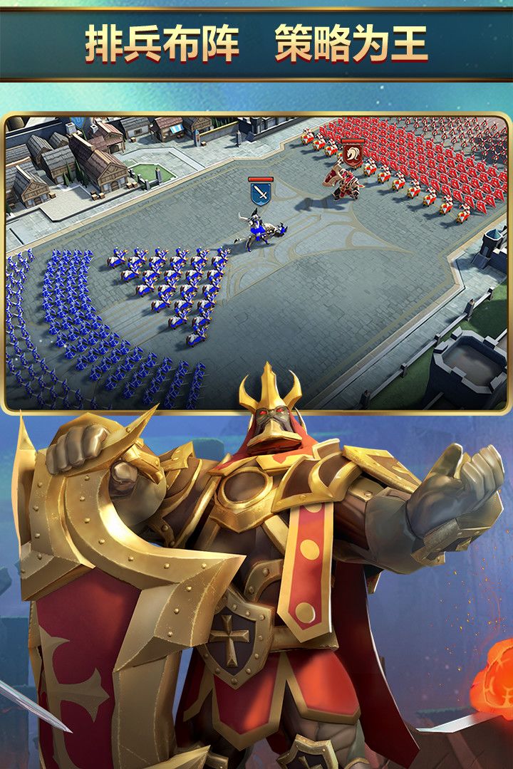 王者决断游戏截图