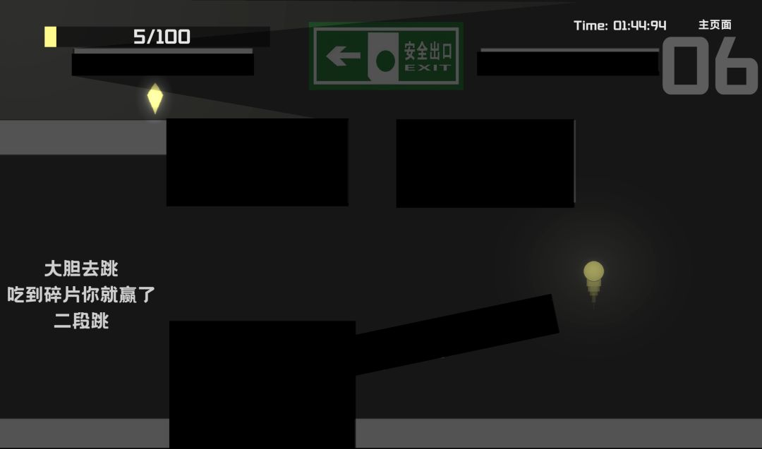 光·球游戏截图