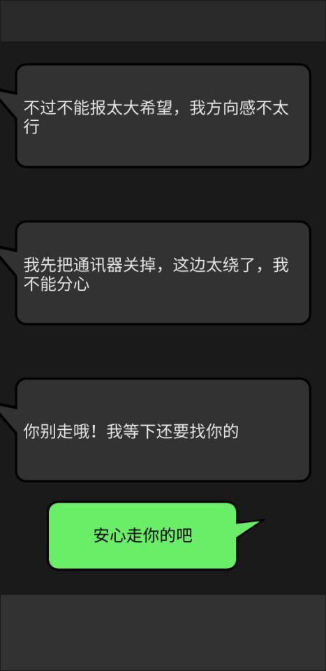 幻想事件簿游戏截图