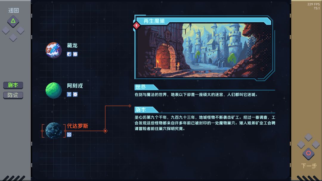 万象之环游戏截图