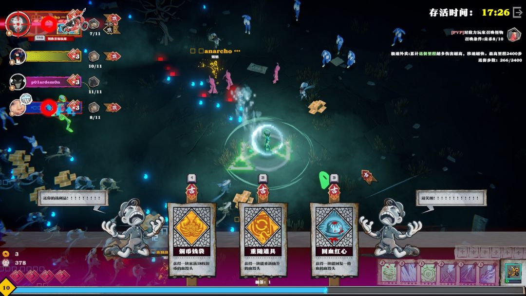 极累冥途游戏截图