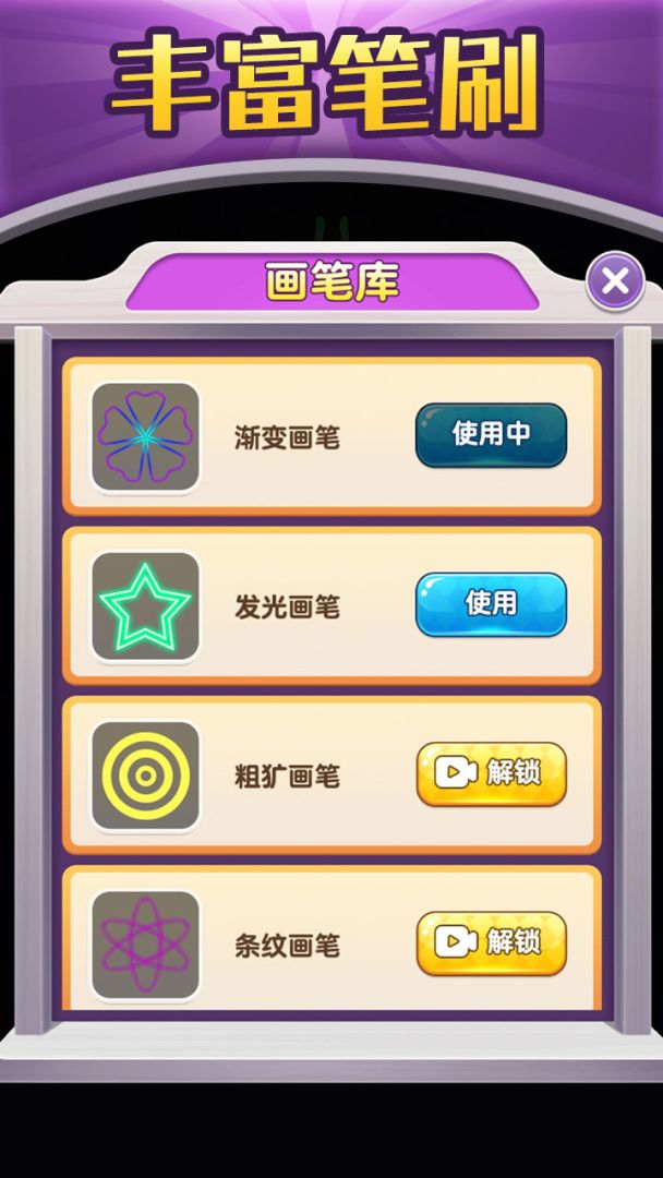 黑洞涂色游戏截图