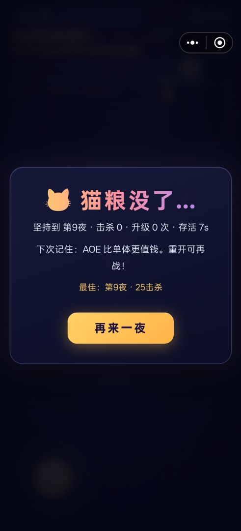 加班猫游戏截图