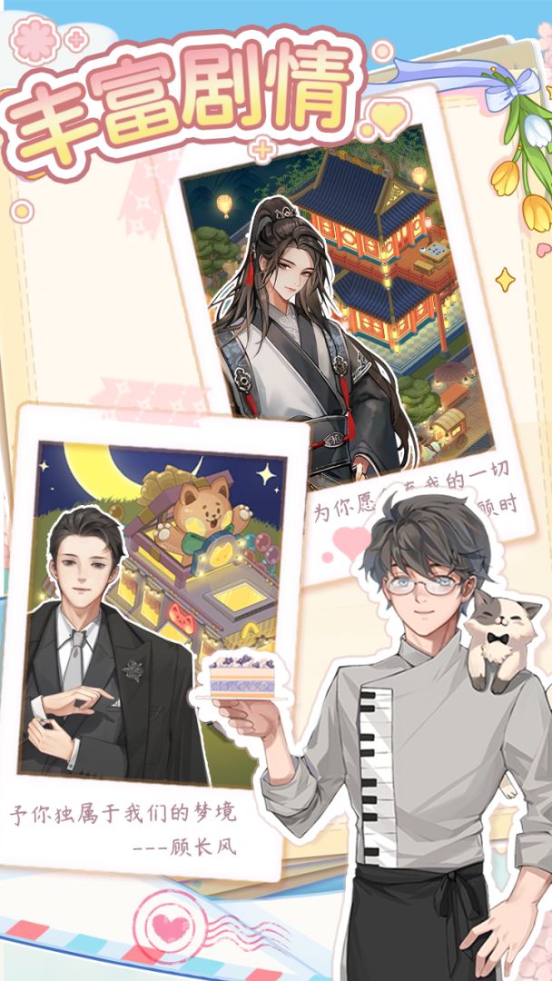 代号：小镇游戏截图