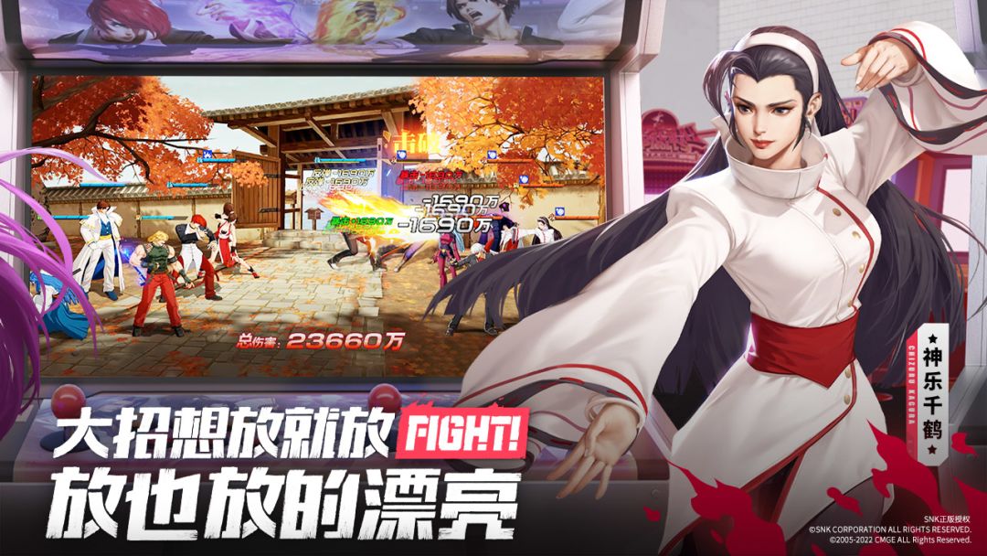 全明星激斗游戏截图