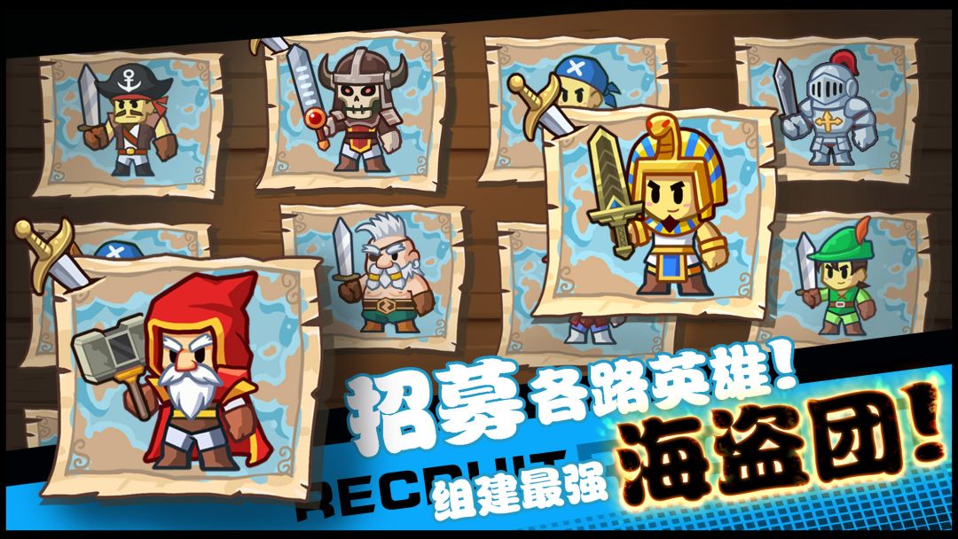 小小海贼团游戏截图