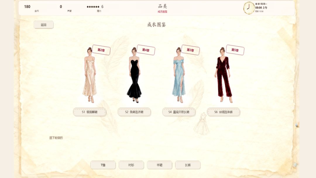 织梦成衣游戏截图