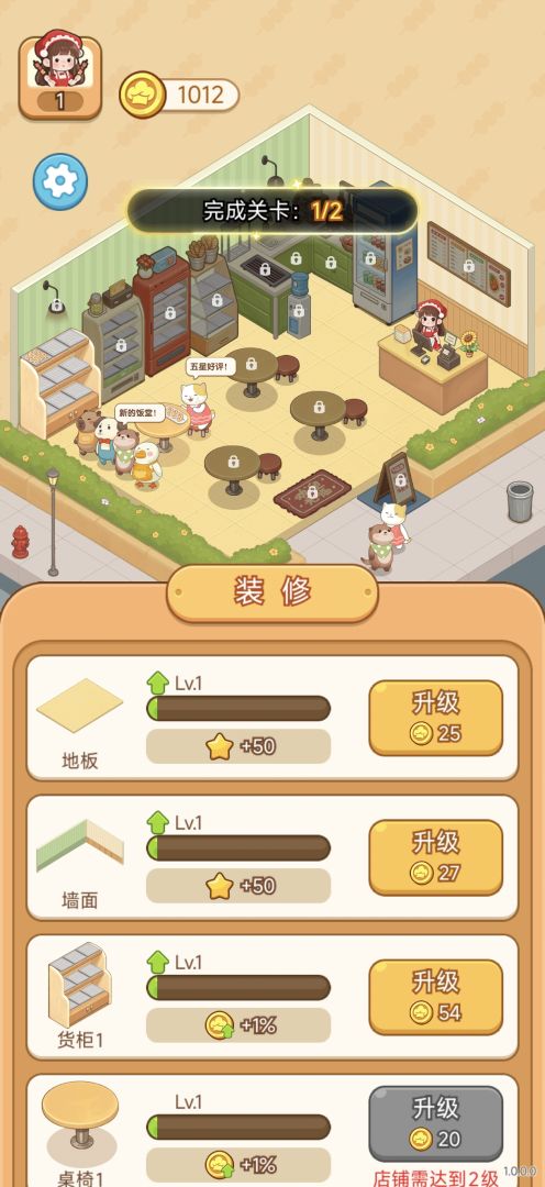 烧烤来消除游戏截图