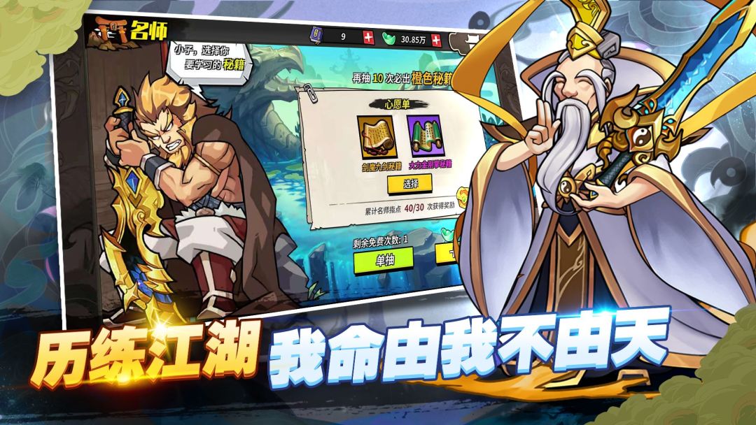 我不是魔头游戏截图