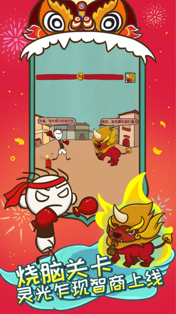 史上最坑爹的游戏5游戏截图