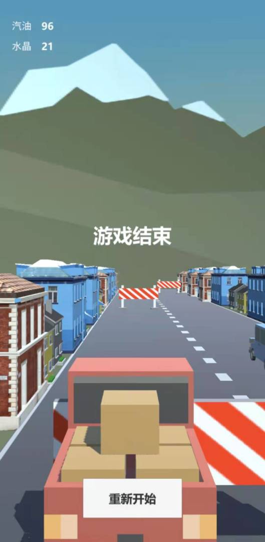 3D城市汽车模拟游戏截图