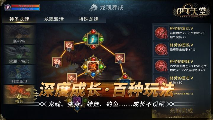 伊丁天堂截图