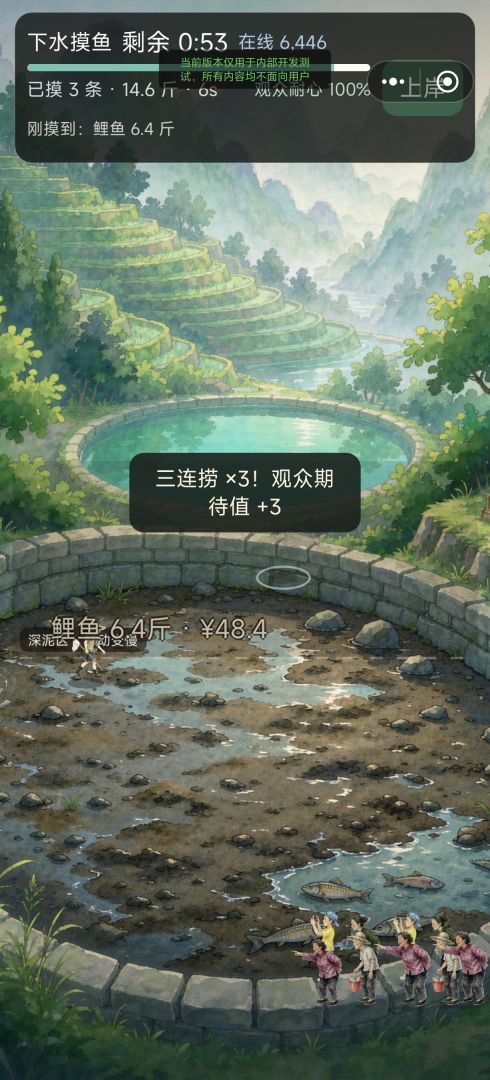 包塘大V模拟器游戏截图