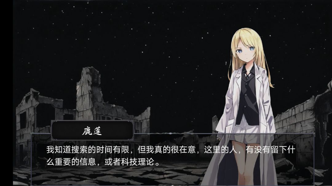 暗域逐光者游戏截图