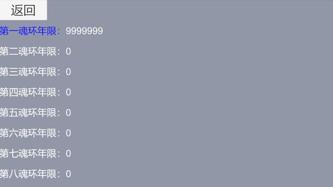 斗魂传说游戏截图